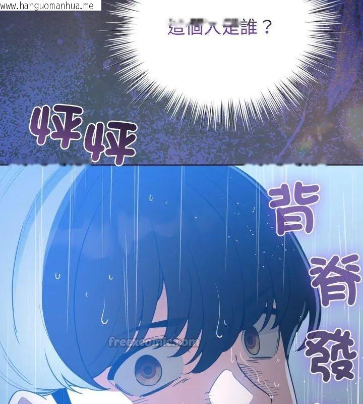 韩国漫画配角的生存任务韩漫_配角的生存任务-第69话在线免费阅读-韩国漫画-第162张图片