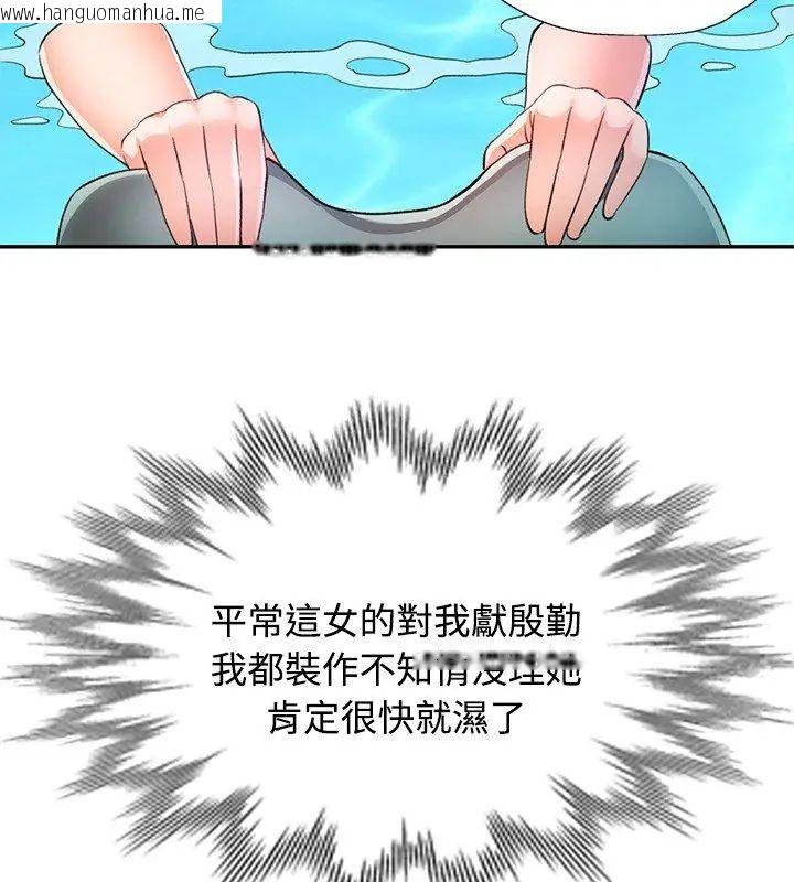韩国漫画可以爱你吗/似曾相识的她韩漫_可以爱你吗/似曾相识的她-第108话在线免费阅读-韩国漫画-第114张图片
