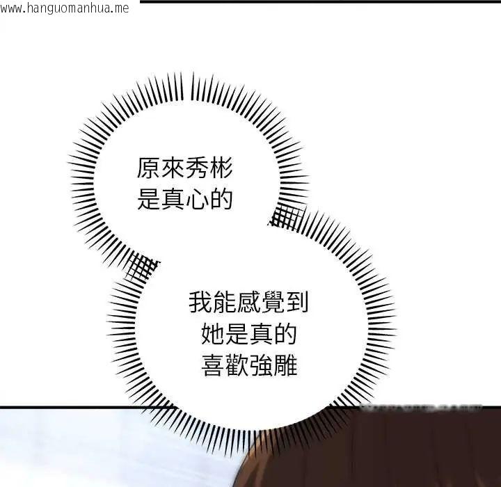韩国漫画神雕闯都市/强雕：都市润女传说韩漫_神雕闯都市/强雕：都市润女传说-第45话在线免费阅读-韩国漫画-第101张图片