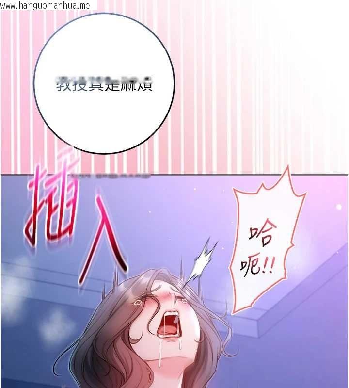 韩国漫画不纯吸血鬼韩漫_不纯吸血鬼-第22话-教授在我上面摇在线免费阅读-韩国漫画-第68张图片