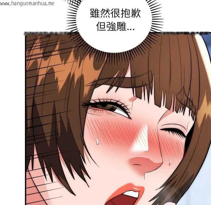 韩国漫画神雕闯都市/强雕：都市润女传说韩漫_神雕闯都市/强雕：都市润女传说-第45话在线免费阅读-韩国漫画-第106张图片