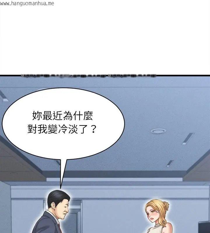 韩国漫画她们的夜晚属于我/与人妻有个秘密韩漫_她们的夜晚属于我/与人妻有个秘密-第46话在线免费阅读-韩国漫画-第109张图片