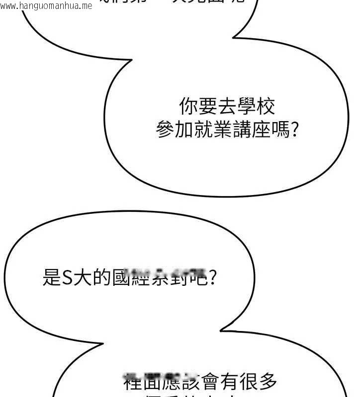 韩国漫画Beautiful-Days韩漫_Beautiful-Days-第83话-我不是故意露给你看的…在线免费阅读-韩国漫画-第88张图片