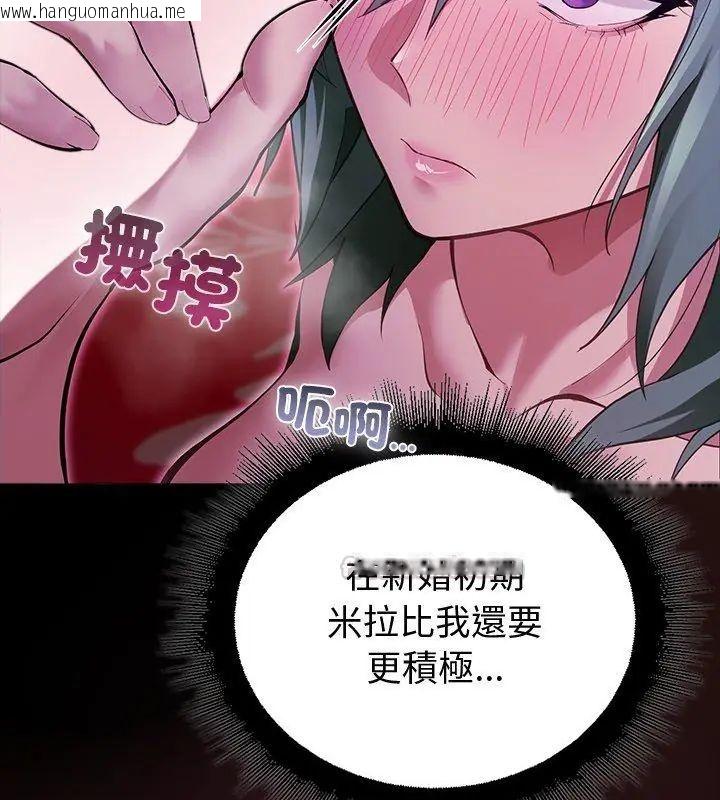 韩国漫画迷雾深处的诱惑/XX地下城韩漫_迷雾深处的诱惑/XX地下城-第27话在线免费阅读-韩国漫画-第120张图片