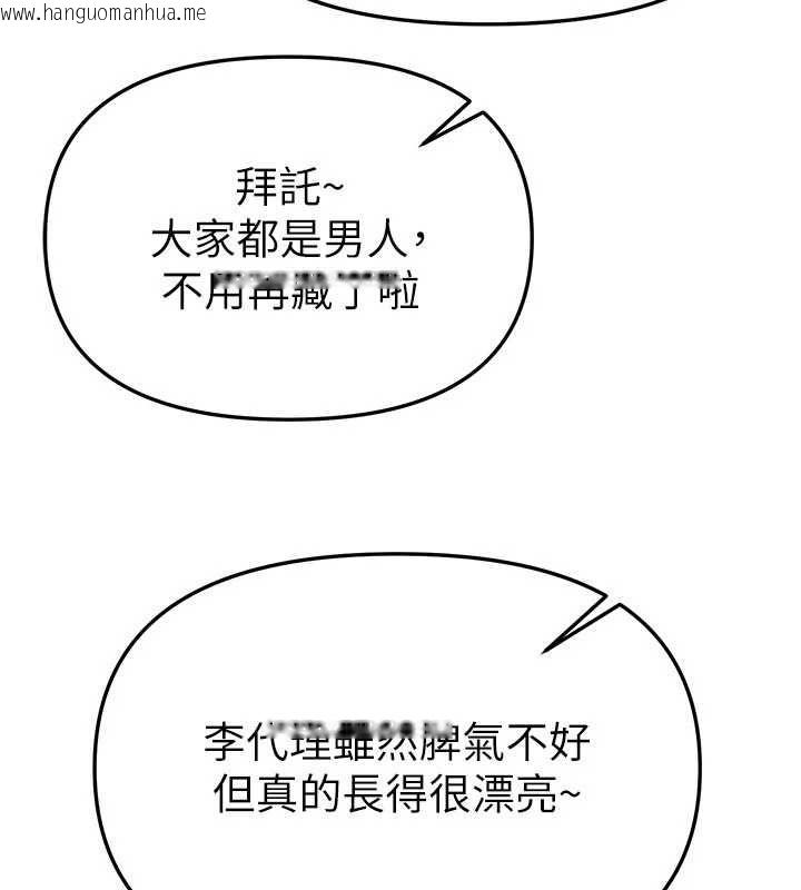 韩国漫画Beautiful-Days韩漫_Beautiful-Days-第83话-我不是故意露给你看的…在线免费阅读-韩国漫画-第3张图片