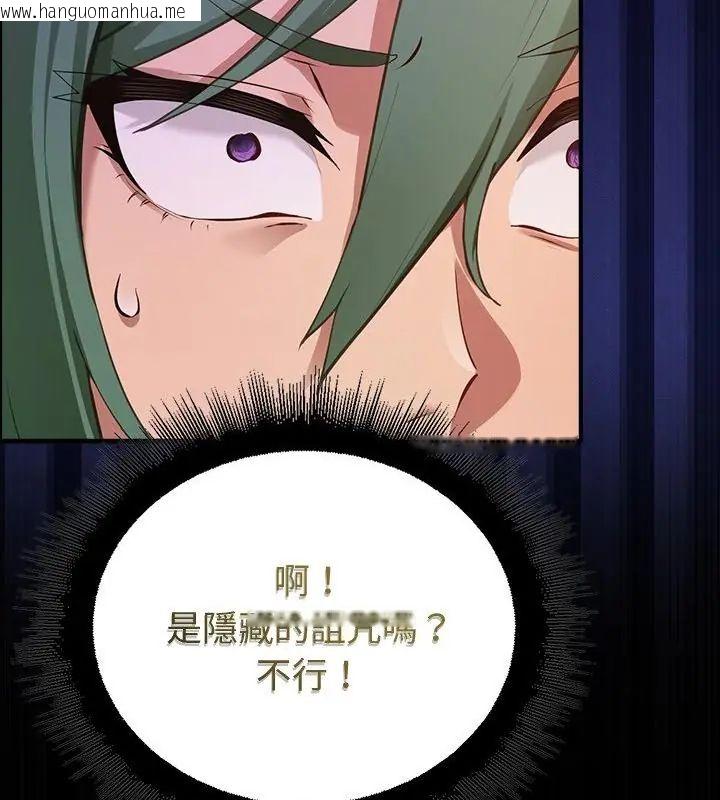 韩国漫画迷雾深处的诱惑/XX地下城韩漫_迷雾深处的诱惑/XX地下城-第27话在线免费阅读-韩国漫画-第43张图片