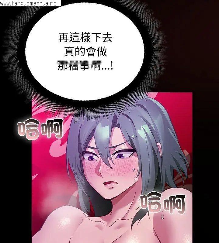 韩国漫画迷雾深处的诱惑/XX地下城韩漫_迷雾深处的诱惑/XX地下城-第27话在线免费阅读-韩国漫画-第111张图片
