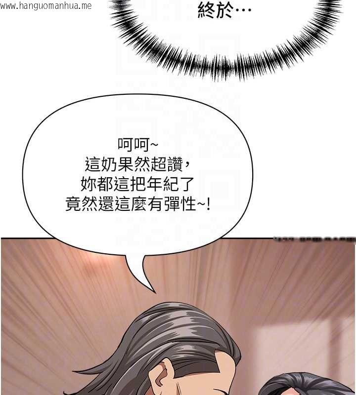 韩国漫画罪爱人妻韩漫_罪爱人妻-最终话-竣硕的最终抉择在线免费阅读-韩国漫画-第104张图片