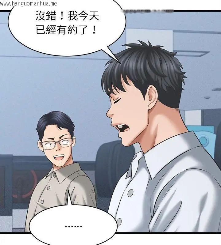 韩国漫画她们的夜晚属于我/与人妻有个秘密韩漫_她们的夜晚属于我/与人妻有个秘密-第46话在线免费阅读-韩国漫画-第88张图片