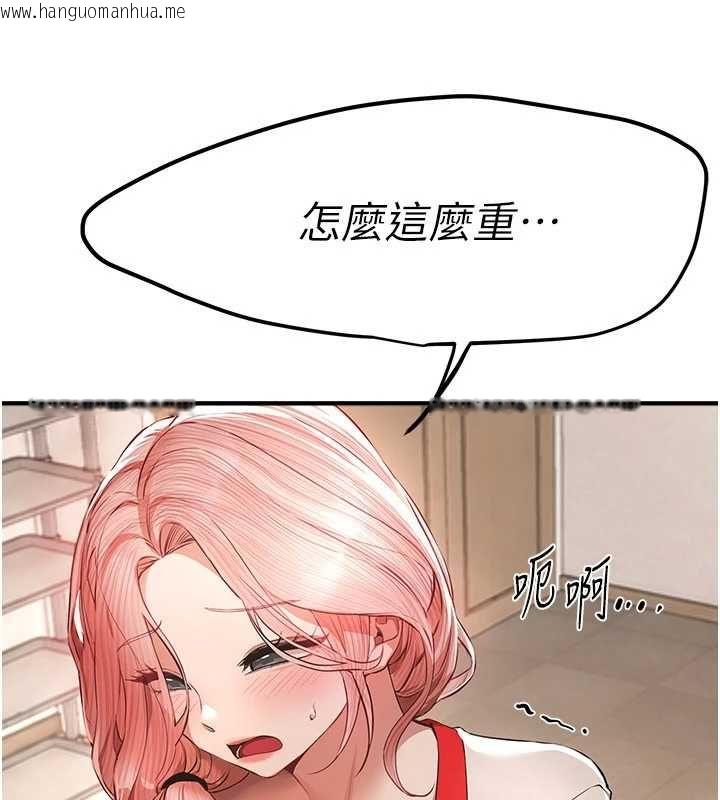 韩国漫画Beautiful-Days韩漫_Beautiful-Days-第83话-我不是故意露给你看的…在线免费阅读-韩国漫画-第104张图片