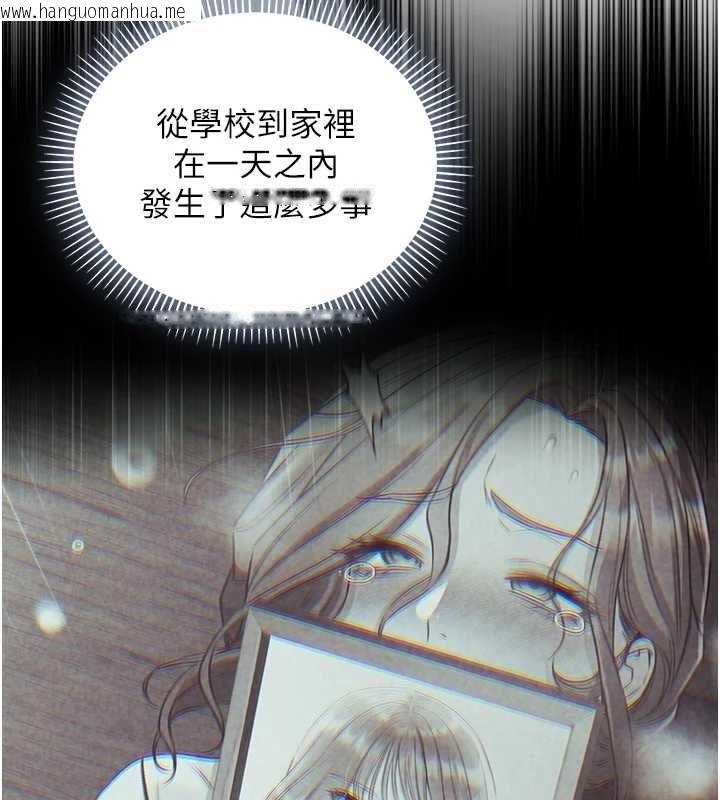 韩国漫画不纯吸血鬼韩漫_不纯吸血鬼-第22话-教授在我上面摇在线免费阅读-韩国漫画-第24张图片