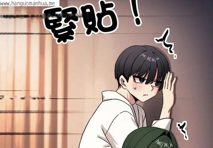 韩国漫画缺德邻居难相处韩漫_缺德邻居难相处-第88话在线免费阅读-韩国漫画-第161张图片