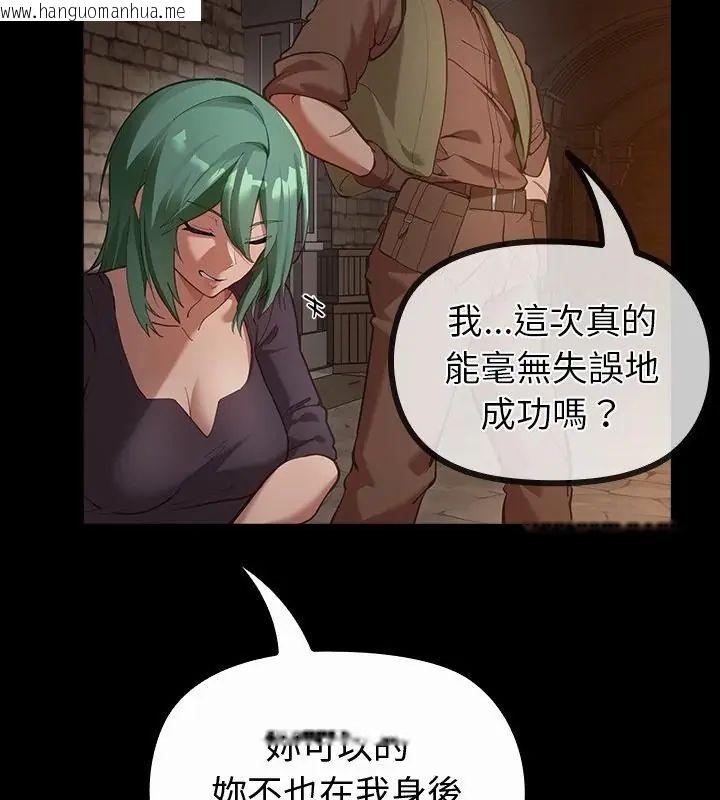 韩国漫画迷雾深处的诱惑/XX地下城韩漫_迷雾深处的诱惑/XX地下城-第27话在线免费阅读-韩国漫画-第10张图片