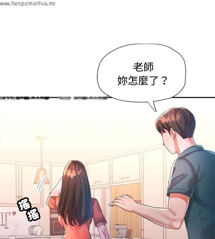 韩国漫画特别课程韩漫_特别课程-第19话在线免费阅读-韩国漫画-第78张图片