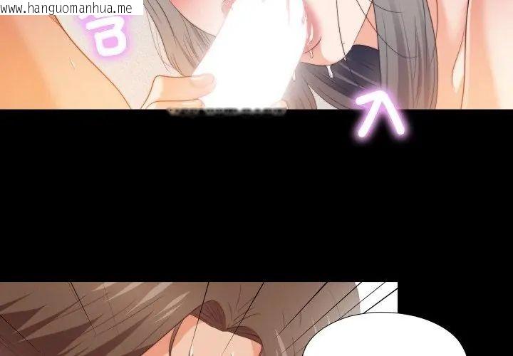 韩国漫画无法上色的关系/爱上弟子韩漫_无法上色的关系/爱上弟子-第30话在线免费阅读-韩国漫画-第23张图片