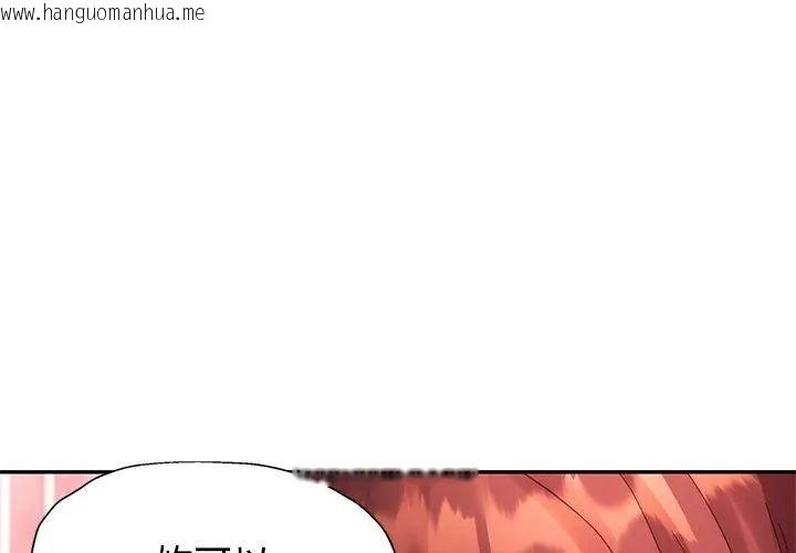 韩国漫画特别课程韩漫_特别课程-第19话在线免费阅读-韩国漫画-第50张图片