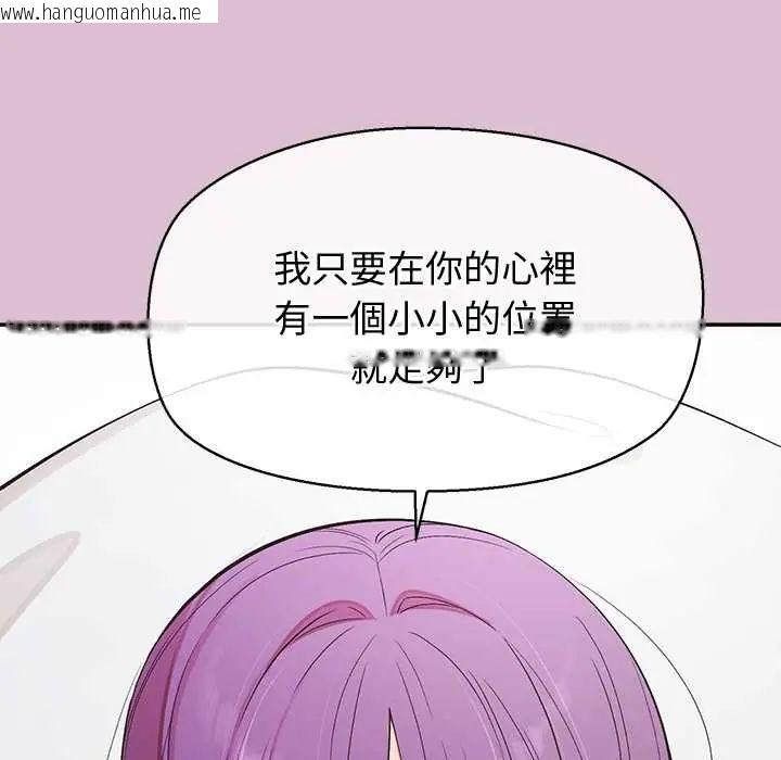 韩国漫画公主殿下要收种子啦！/公主抢孕大作战韩漫_公主殿下要收种子啦！/公主抢孕大作战-第37话在线免费阅读-韩国漫画-第81张图片