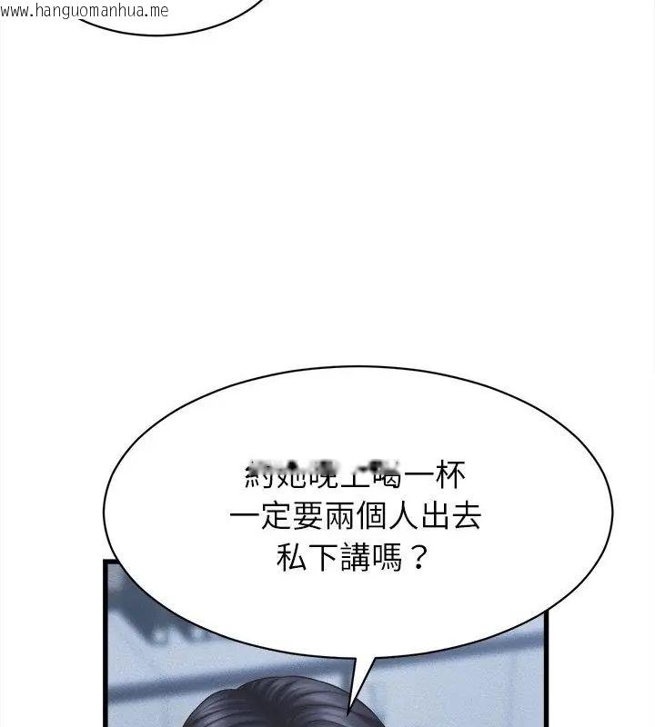 韩国漫画她们的夜晚属于我/与人妻有个秘密韩漫_她们的夜晚属于我/与人妻有个秘密-第46话在线免费阅读-韩国漫画-第76张图片