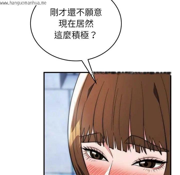 韩国漫画神雕闯都市/强雕：都市润女传说韩漫_神雕闯都市/强雕：都市润女传说-第45话在线免费阅读-韩国漫画-第37张图片