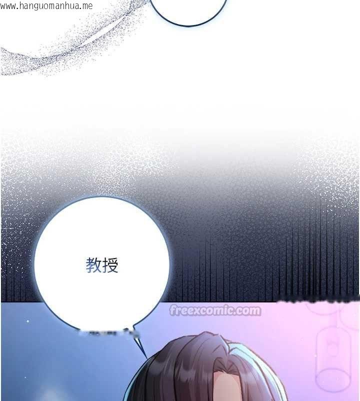 韩国漫画不纯吸血鬼韩漫_不纯吸血鬼-第22话-教授在我上面摇在线免费阅读-韩国漫画-第60张图片
