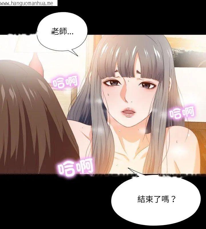 韩国漫画无法上色的关系/爱上弟子韩漫_无法上色的关系/爱上弟子-第30话在线免费阅读-韩国漫画-第87张图片