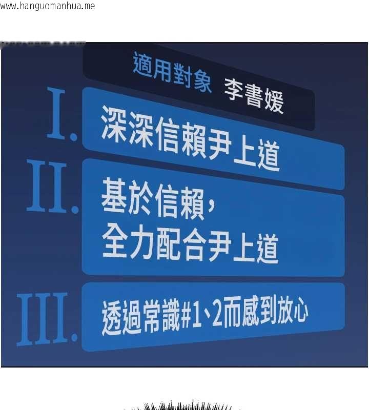 韩国漫画鲁蛇社畜的金手指韩漫_鲁蛇社畜的金手指-第76话-彼此身心合一的感觉在线免费阅读-韩国漫画-第83张图片