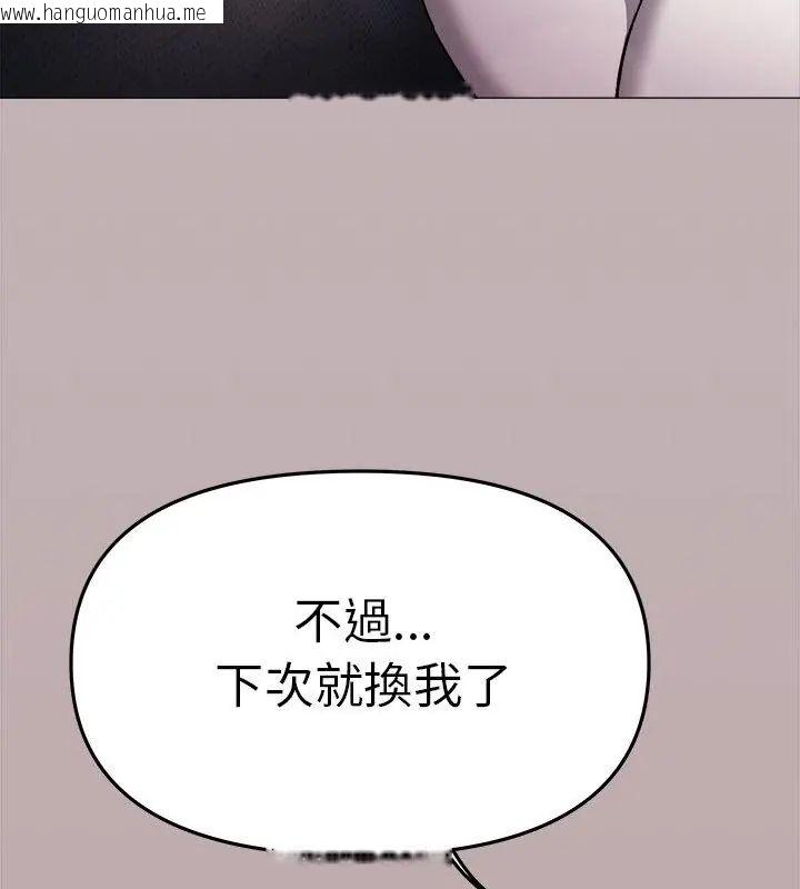 韩国漫画缺德邻居难相处韩漫_缺德邻居难相处-第88话在线免费阅读-韩国漫画-第190张图片