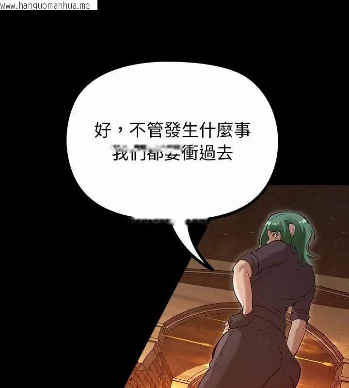 韩国漫画迷雾深处的诱惑/XX地下城韩漫_迷雾深处的诱惑/XX地下城-第27话在线免费阅读-韩国漫画-第22张图片