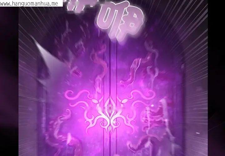 韩国漫画迷雾深处的诱惑/XX地下城韩漫_迷雾深处的诱惑/XX地下城-第27话在线免费阅读-韩国漫画-第59张图片