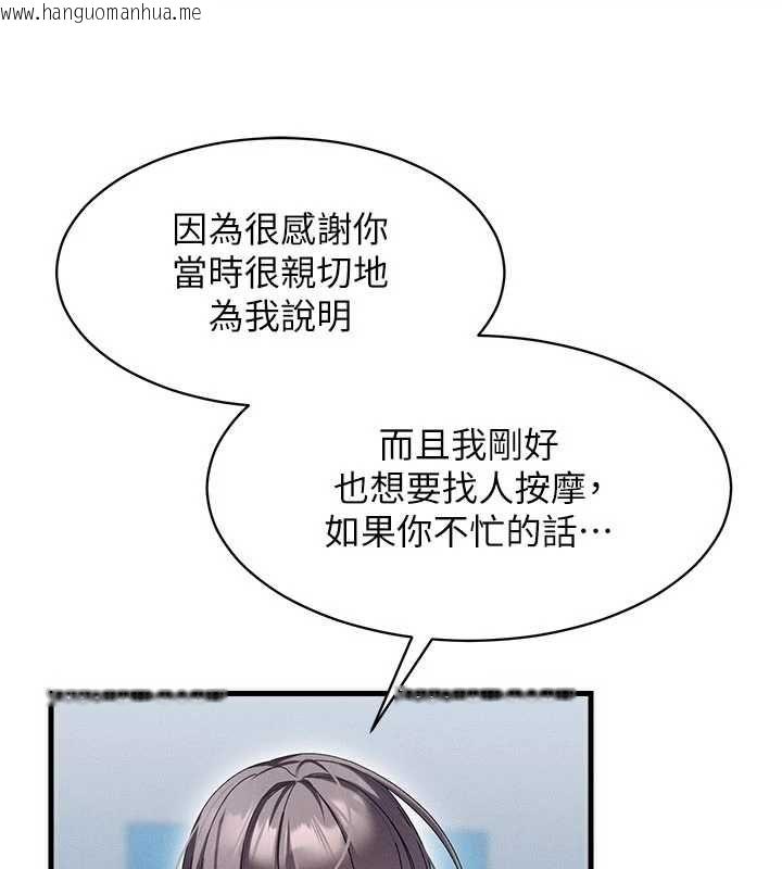 韩国漫画人妻回春馆韩漫_人妻回春馆-第9话-你可以再用力一点在线免费阅读-韩国漫画-第33张图片