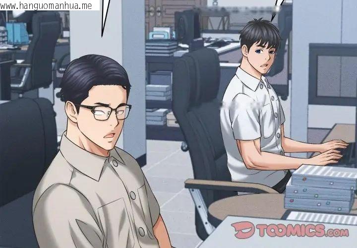 韩国漫画她们的夜晚属于我/与人妻有个秘密韩漫_她们的夜晚属于我/与人妻有个秘密-第46话在线免费阅读-韩国漫画-第68张图片