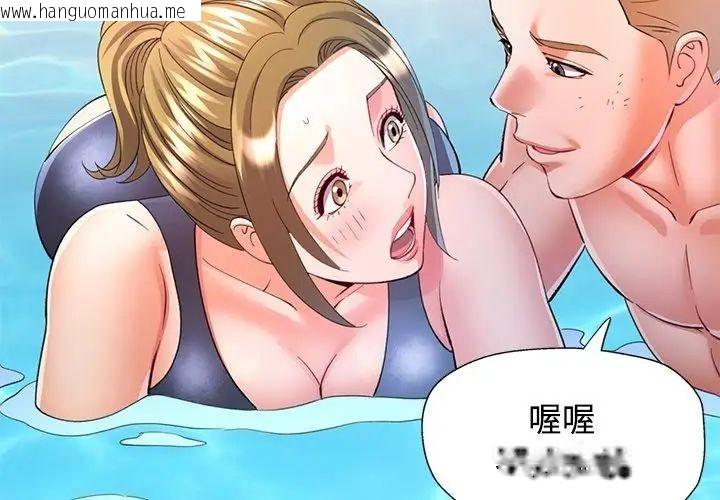 韩国漫画可以爱你吗/似曾相识的她韩漫_可以爱你吗/似曾相识的她-第108话在线免费阅读-韩国漫画-第113张图片