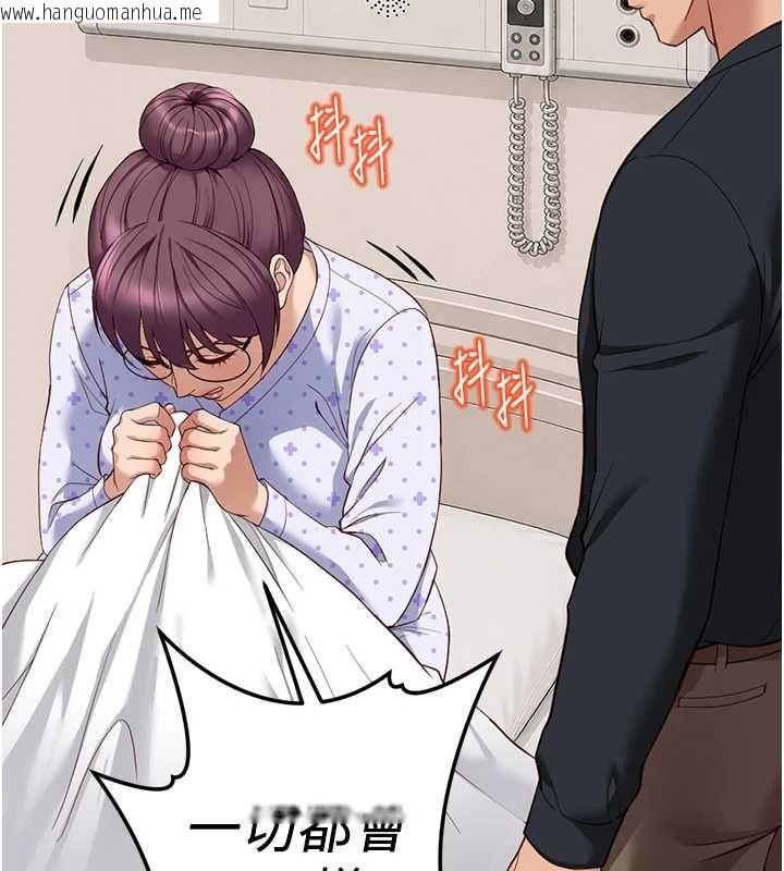 韩国漫画鲁蛇社畜的金手指韩漫_鲁蛇社畜的金手指-第76话-彼此身心合一的感觉在线免费阅读-韩国漫画-第48张图片