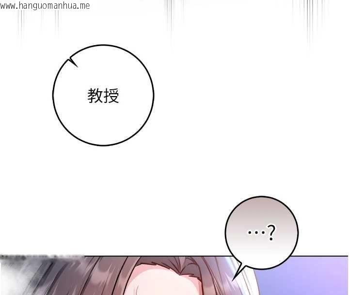 韩国漫画不纯吸血鬼韩漫_不纯吸血鬼-第22话-教授在我上面摇在线免费阅读-韩国漫画-第27张图片