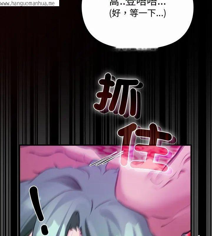 韩国漫画迷雾深处的诱惑/XX地下城韩漫_迷雾深处的诱惑/XX地下城-第27话在线免费阅读-韩国漫画-第138张图片