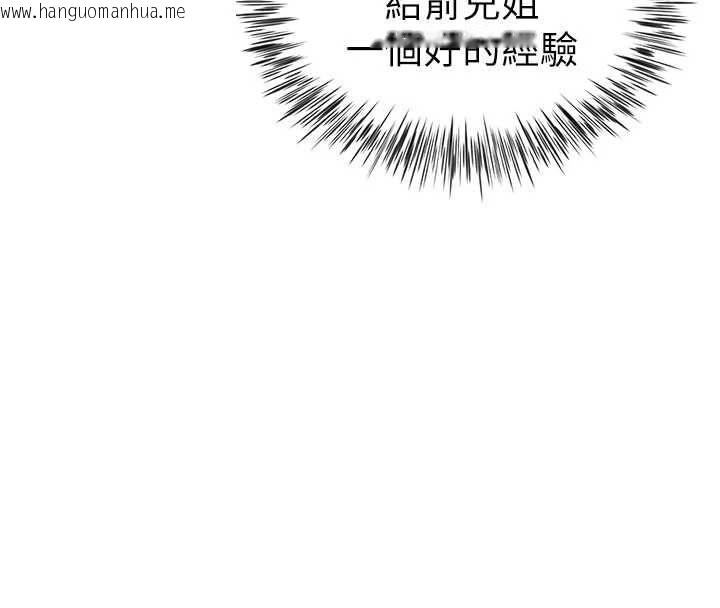 韩国漫画砲友满屋韩漫_砲友满屋-第5话-替正妹砲友破处在线免费阅读-韩国漫画-第76张图片