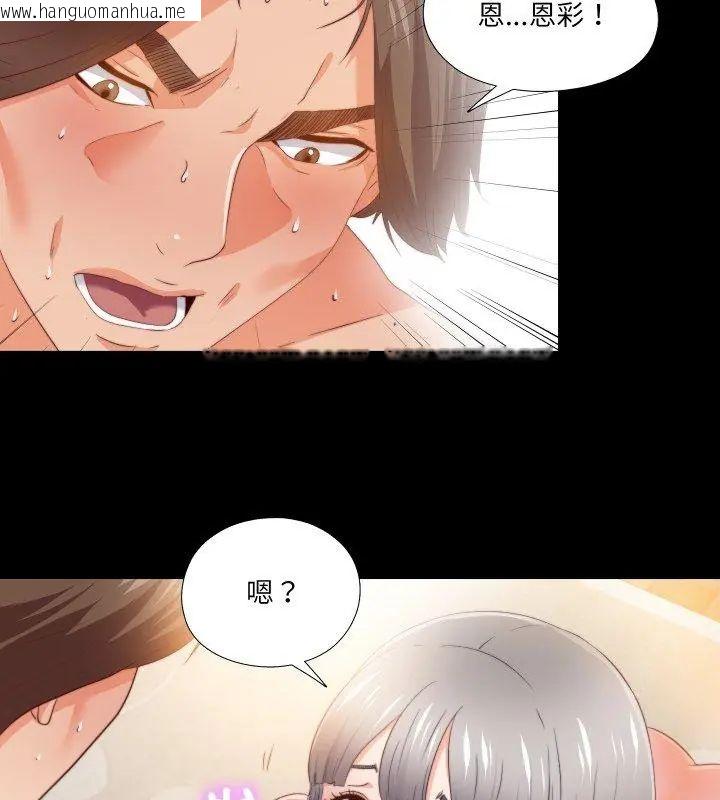 韩国漫画无法上色的关系/爱上弟子韩漫_无法上色的关系/爱上弟子-第30话在线免费阅读-韩国漫画-第24张图片