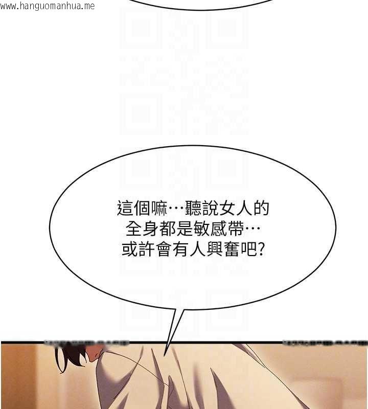 韩国漫画人妻回春馆韩漫_人妻回春馆-第9话-你可以再用力一点在线免费阅读-韩国漫画-第110张图片