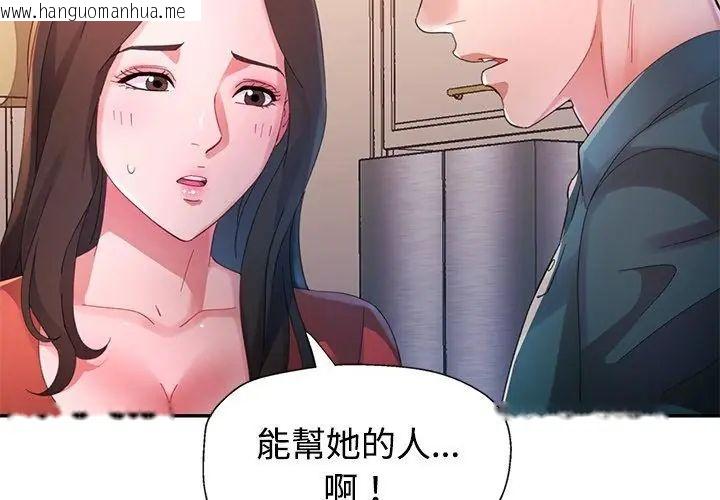 韩国漫画特别课程韩漫_特别课程-第19话在线免费阅读-韩国漫画-第62张图片