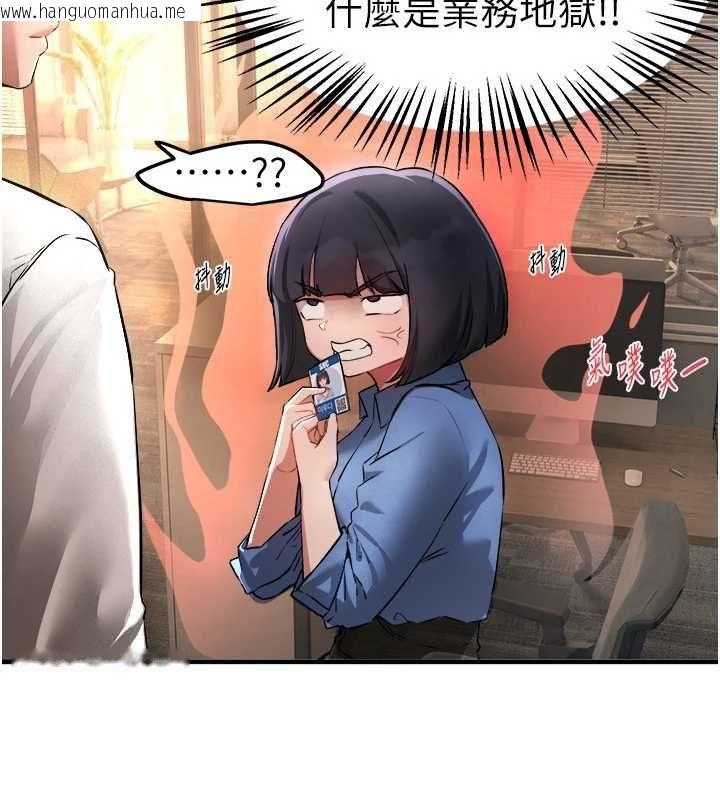 韩国漫画Beautiful-Days韩漫_Beautiful-Days-第83话-我不是故意露给你看的…在线免费阅读-韩国漫画-第96张图片