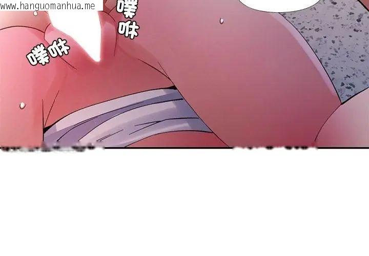 韩国漫画特别课程韩漫_特别课程-第19话在线免费阅读-韩国漫画-第131张图片