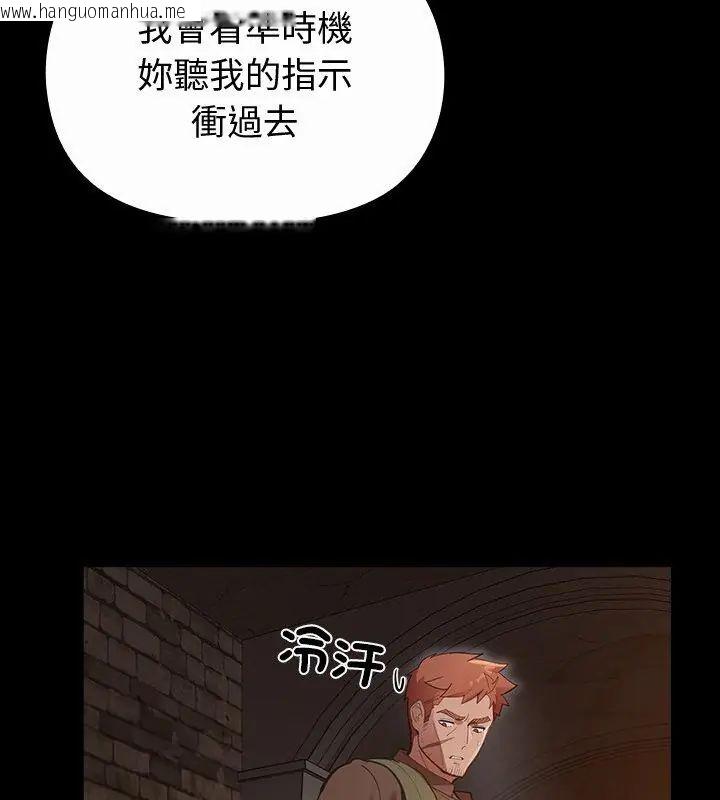 韩国漫画迷雾深处的诱惑/XX地下城韩漫_迷雾深处的诱惑/XX地下城-第27话在线免费阅读-韩国漫画-第9张图片