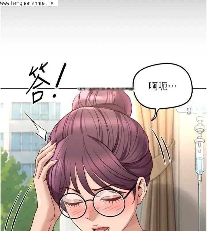 韩国漫画鲁蛇社畜的金手指韩漫_鲁蛇社畜的金手指-第75话-给病人看活春宫在线免费阅读-韩国漫画-第140张图片