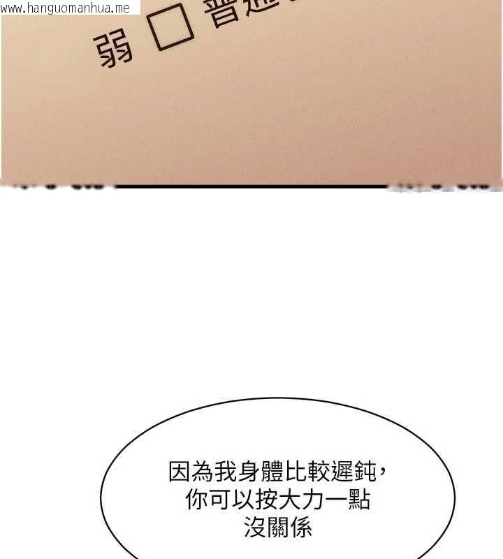 韩国漫画人妻回春馆韩漫_人妻回春馆-第9话-你可以再用力一点在线免费阅读-韩国漫画-第85张图片