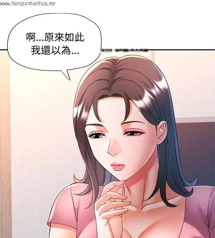 韩国漫画可以爱你吗/似曾相识的她韩漫_可以爱你吗/似曾相识的她-第108话在线免费阅读-韩国漫画-第88张图片