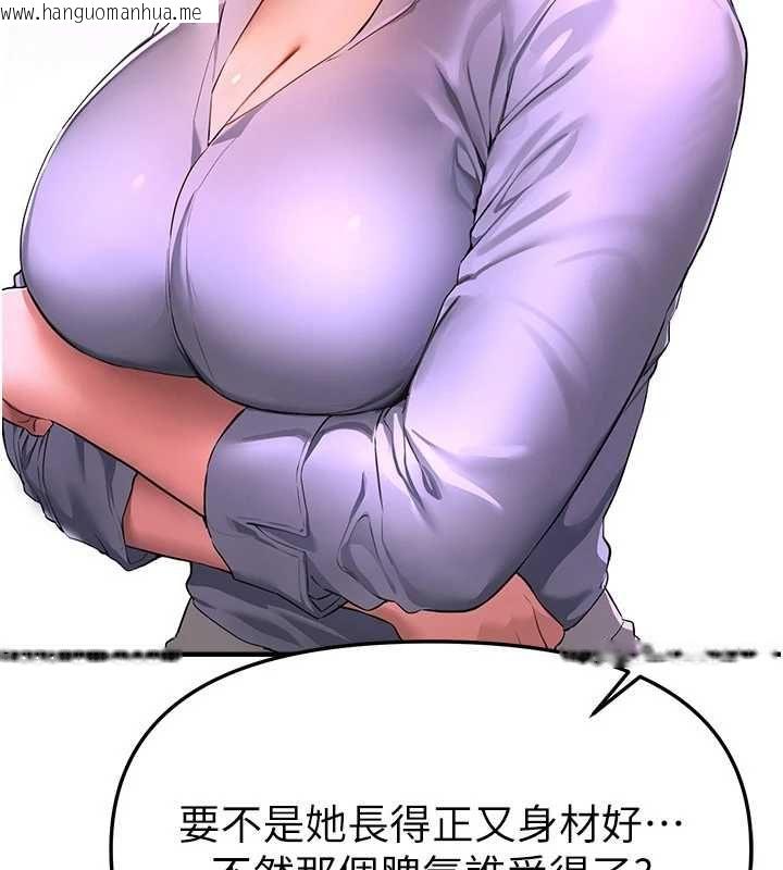 韩国漫画Beautiful-Days韩漫_Beautiful-Days-第83话-我不是故意露给你看的…在线免费阅读-韩国漫画-第5张图片