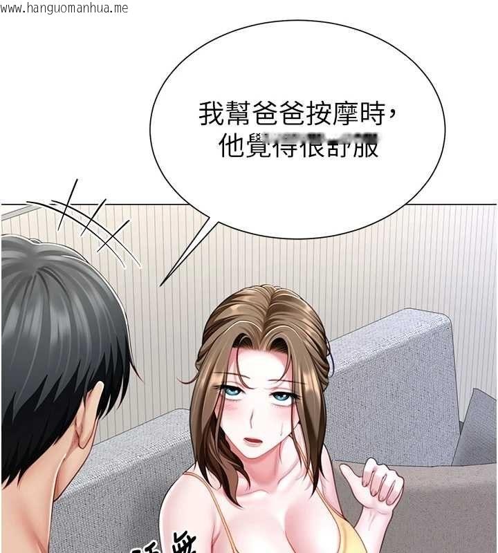 韩国漫画砲友满屋韩漫_砲友满屋-第7话-母子的亲密时光在线免费阅读-韩国漫画-第64张图片