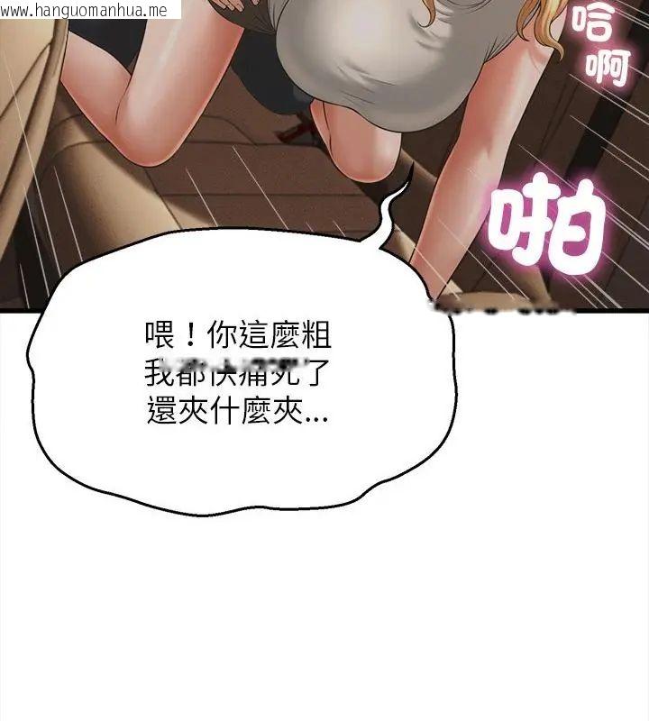 韩国漫画她们的夜晚属于我/与人妻有个秘密韩漫_她们的夜晚属于我/与人妻有个秘密-第46话在线免费阅读-韩国漫画-第16张图片