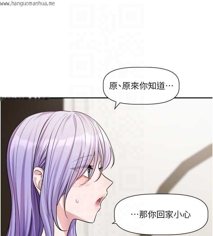 韩国漫画恋爱版本更新中韩漫_恋爱版本更新中-第14话-妳想留我在妳家过夜吗?在线免费阅读-韩国漫画-第84张图片