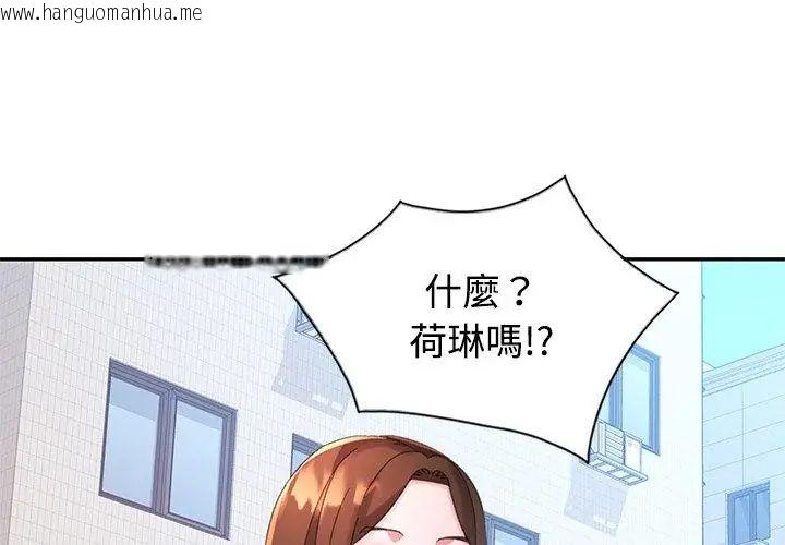 韩国漫画特别课程韩漫_特别课程-第19话在线免费阅读-韩国漫画-第65张图片